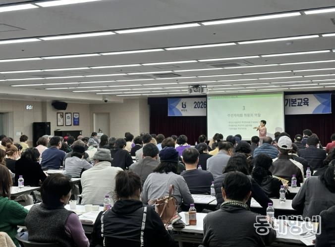 주민자치회 신규위원들이 교육을 수강하고 있다.