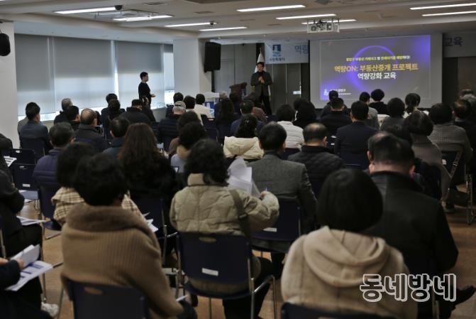 수원시 장안구, 소속공인중개사·중개보조원 대상 역량강화 교육‘선도적 시행’