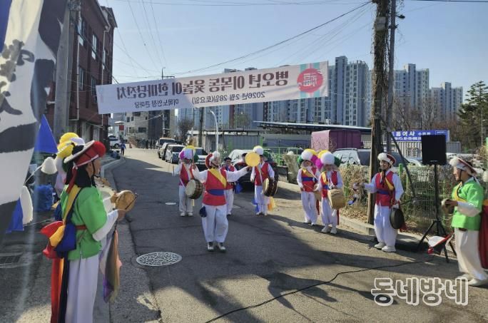 수원시 장안구 이목동 애향회, 윷놀이 한마당 개최