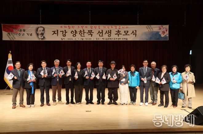 이호범 부군수가 추모사 하는 모습