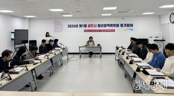 과천시, 2026년 청년정책 34개 사업 추진…38억 원 투입