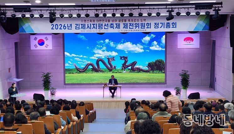 제전위원회 정기총회