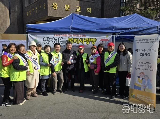 용문면지역사회보장협의체 복지사랑방 운영