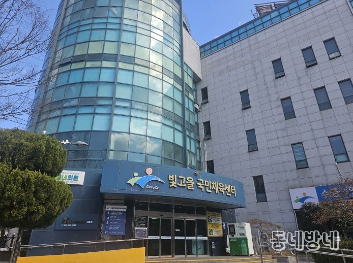 광산구시설관리공단