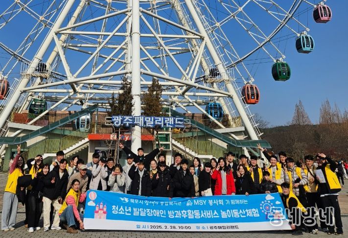 주 패밀리랜드 문화체험활동