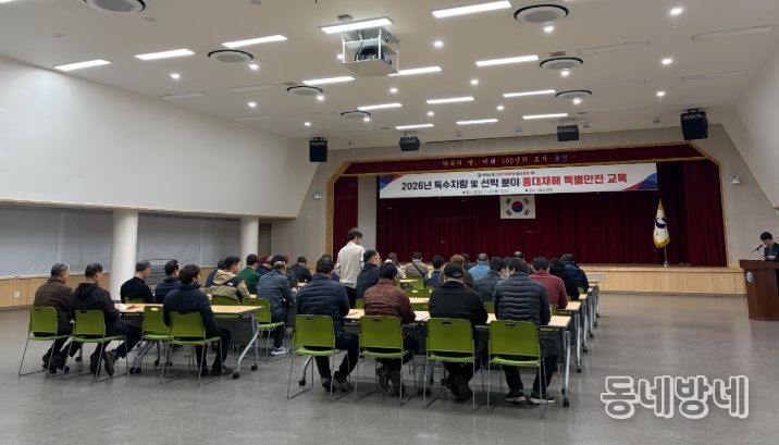 현장 중심 안전교육