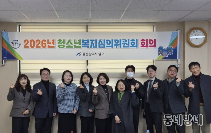 2026년 상반기 청소년복지심의위원회