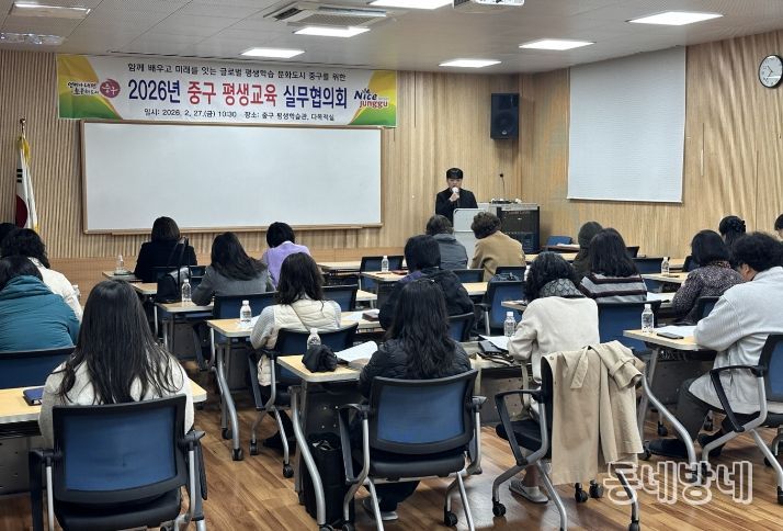 부산 중구, 2026년 상반기 평생교육 실무협의회 개최