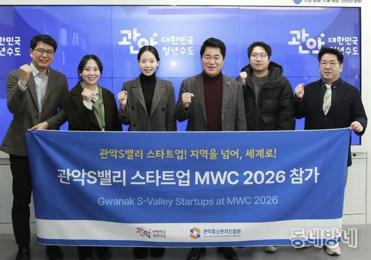 MWC 2026에 참가하는 관악S밸리 스타트업 대표와 함께 기념 촬영하는 박준희 관악구청장(우측에서 세 번째)