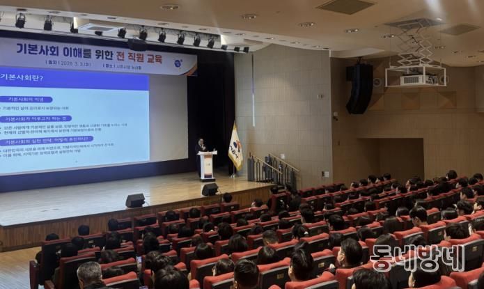 시흥시 '새로운 시대의 패러다임 기본사회로' 공직자 대상 '기본사회 정책의 이해' 교육 성료