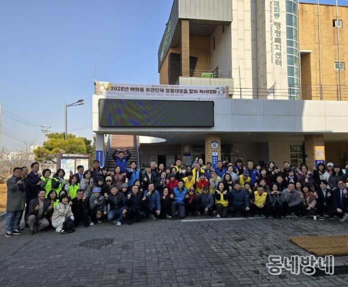 시흥시 매화동, 정월대보름 맞이 척사대회 마쳐