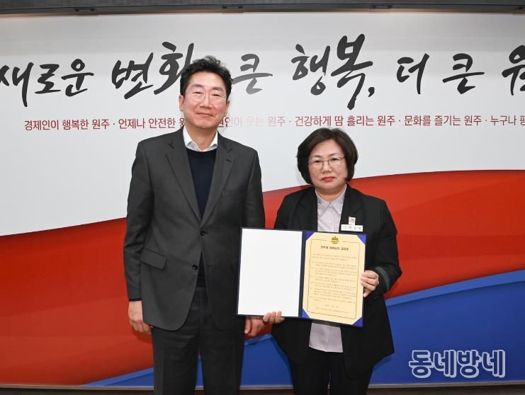 원주시, 간부공무원 청렴실천 결의대회 개최