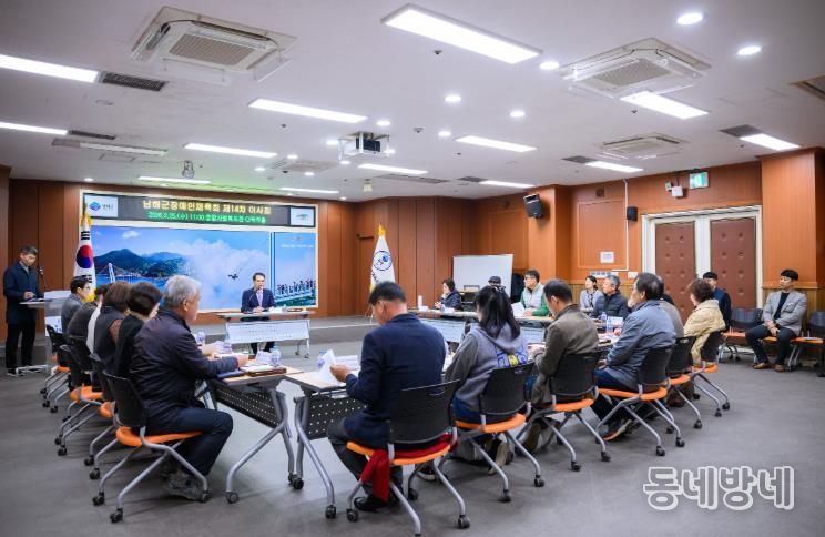 남해군 장애인체육회, 제14차 이사회 개최