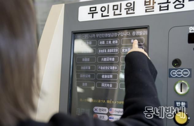언어 장벽 낮춘 증평군...무인민원발급기 다국어 서비스 본격 시행