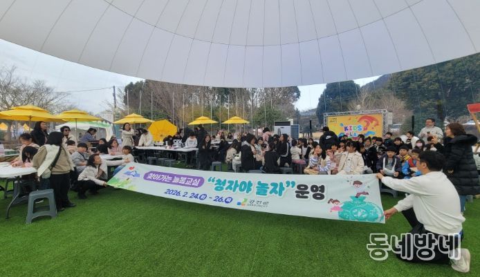 찾아가는 늘봄교실 ‘청자야 놀자’ 운영