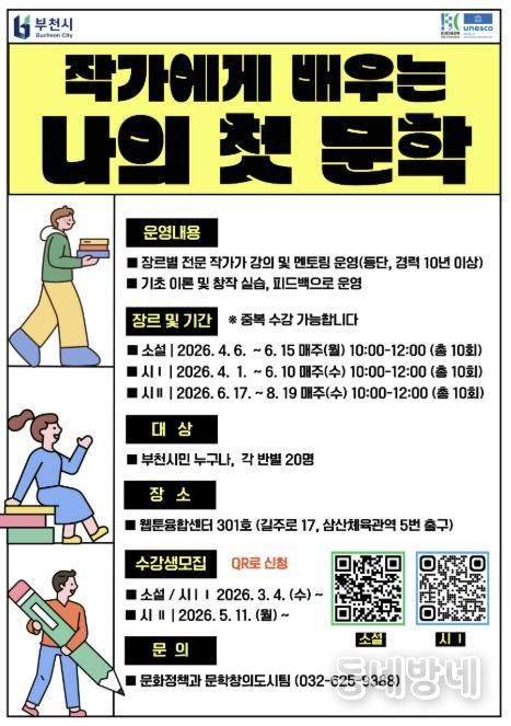 작가에게 배우는 나의 첫문학 홍보문