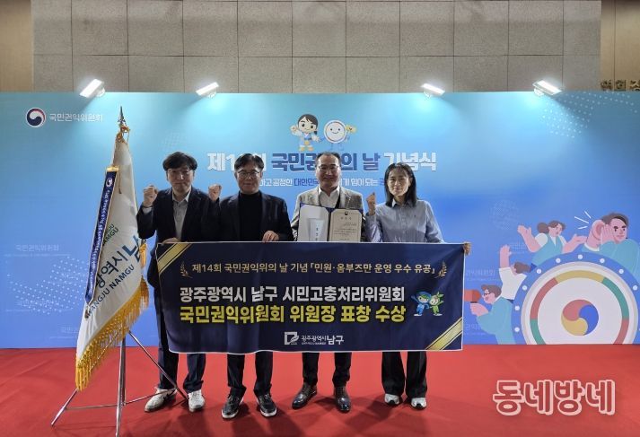 국민권익위원회 우수단체상 수상