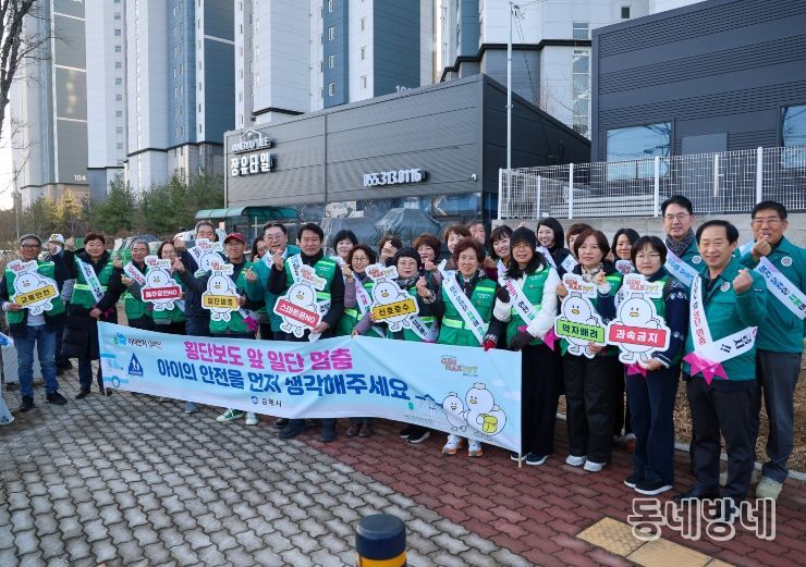 새 학기 신설 학교 통학로 안전 점검 신문·내덕초, 교통안전 캠페