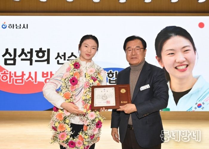 4일 오전 하남시청 별관 대강당에서 열린 3월 월례회의에서 밀라노 동계올림픽 금메달리스트이자 하남시민인 (좌)심석희 선수와 (우)이현재 하남시장이 감사장을 들고 기념사진을 촬영하고 있다.