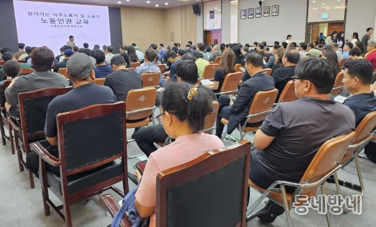 외국인 고용사업자 노동인권 교육 사진