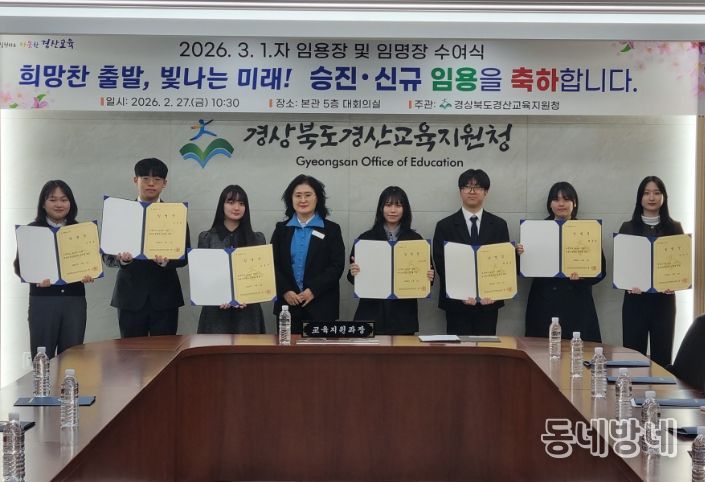 2026년 3월 1일자 임용장 및 임명장 수여식