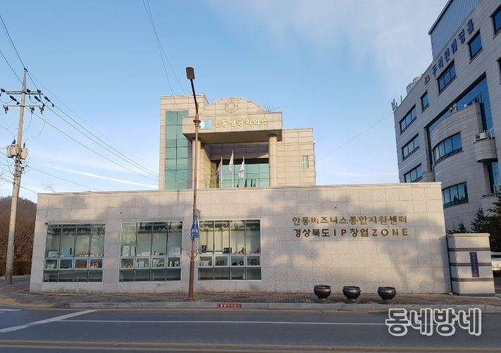 경북북부지식재산센터, 지식재산 활용 창업성장 지원 사업