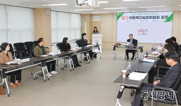 광주광역시동구, 2026년 아동정책 본격 점검·수립 나선다