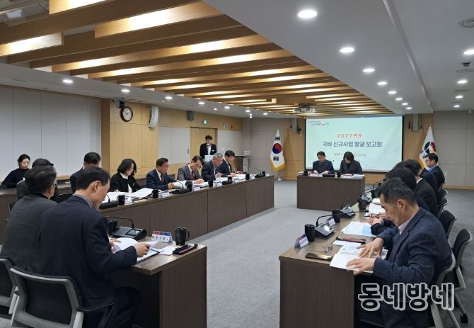 2027년도 국비 신규사업 발굴보고회