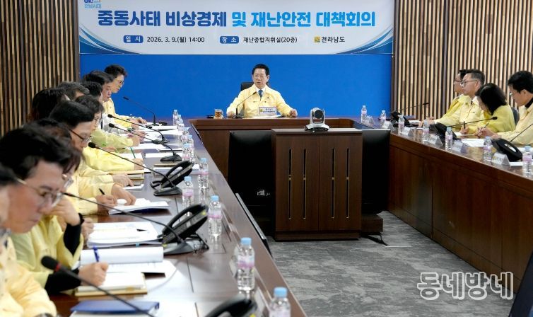 김영록 전라남도지사가 9일 도청 재난종합상황실에서 실국장과 시군 부단체장들이 화상으로 참석한 가운데 ‘중동사태 비상경제 및 재난안전 대책회의’를 주재하고 있다.