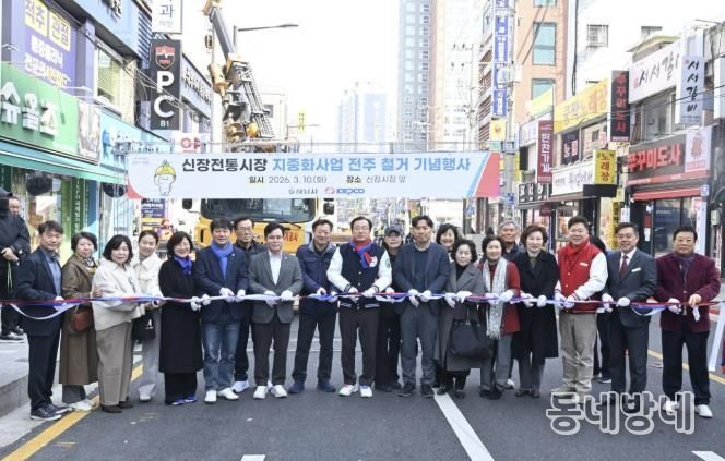 “거미줄 전선 이제 안녕”…하남 신장시장 주변, 전봇대 뽑고 원도심 하늘 열었다