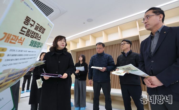 글로벌 드림캠퍼스 현장방문