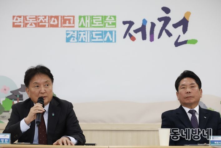 제천시 기자간담회