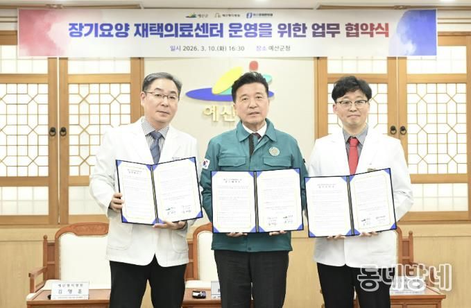 장기요양 재택의료센터 운영 의료기관 업무협약 체결 모습