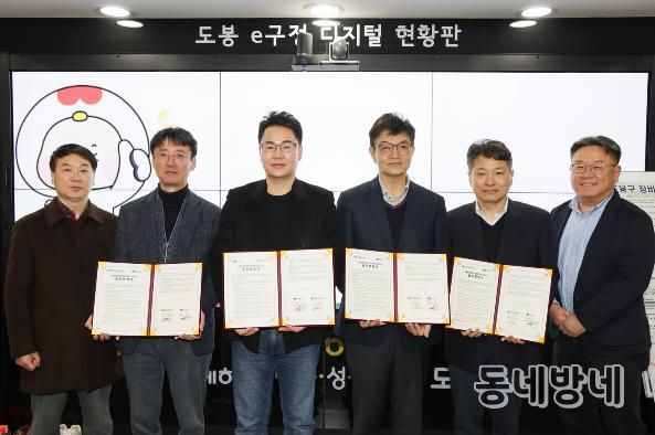 서울 도봉구는 지난 3월 5일 도봉구의사회 등 지역 의료단체와 업무협약을 체결했다. 사진은 업무협약 단체 사진