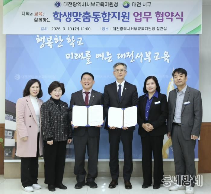 서부교육지원청 청사에서 열린 학생 지원망 구축 업무 협약 장면