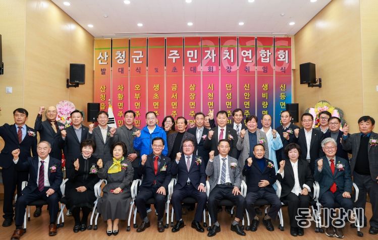 주민자치연합회 창립총회