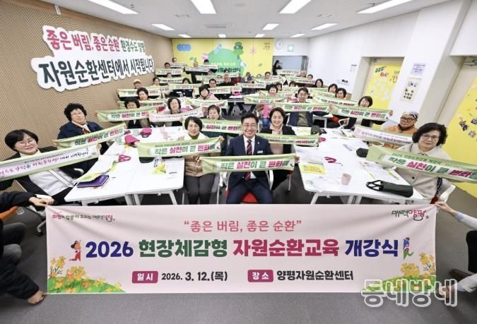 자원순환교육 개강 단체사진