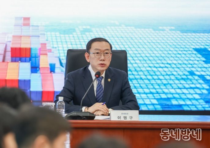 이명구 관세청장이 13일 서울본부세관에서 전국세관 수사부서 국·과장 등 40여명이 참석한 가운데 '2026년 전국세관 수사관계관 회의'를 주재하고 있다.
<p> </p>
<p>