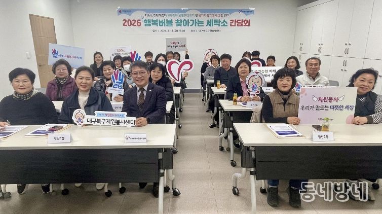 ‘행복버블 찾아가는 세탁소’사업 운영