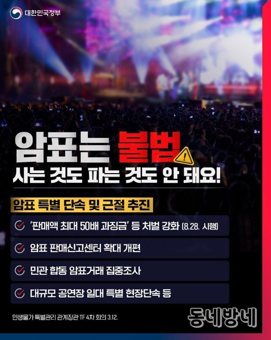 문화체육관광부