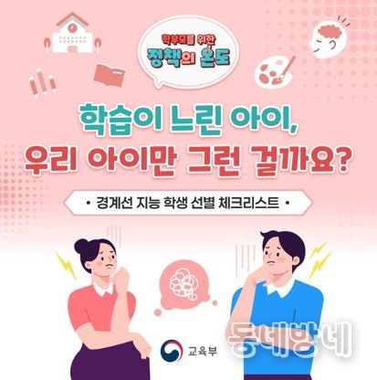 교육부