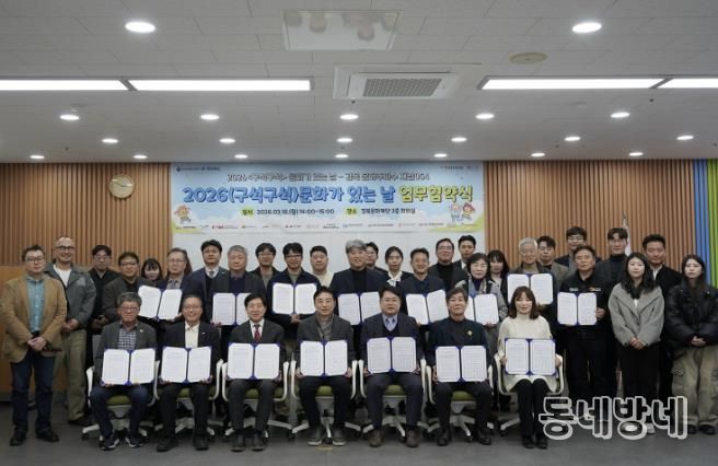 예천문화관광재단, ‘구석구석 문화가 있는 날’ 3년 연속 공모사업 선정