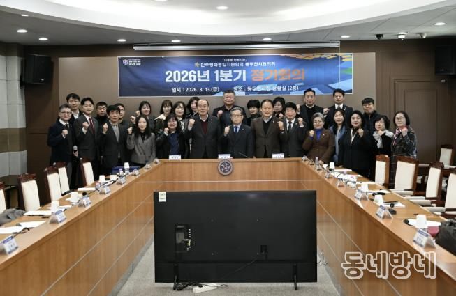 2026년 1분기 민주평화통일자문회의 동두천시협의회 정기회의 개최