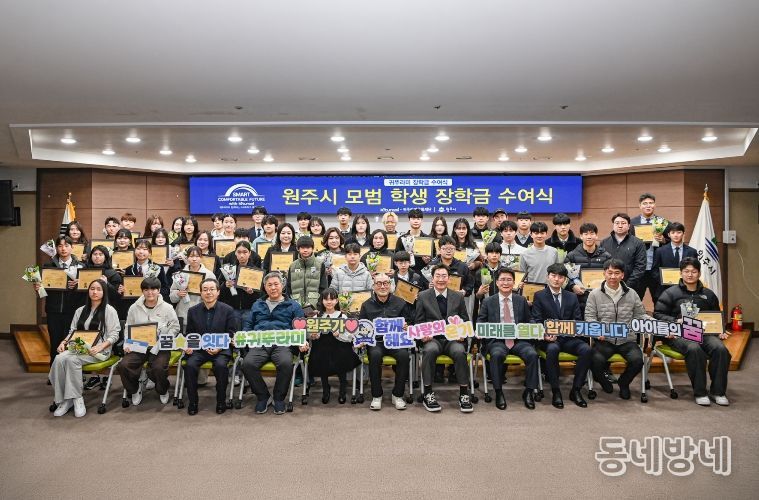 귀뚜라미문화재단, 원주시 예체능 인재에 장학금 전달...미래 인재 성장 응원