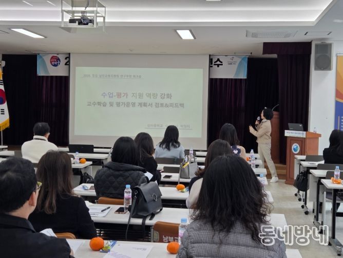 대구남부교육지원청, 중등 학생 평가 역량 강화 연수 운영