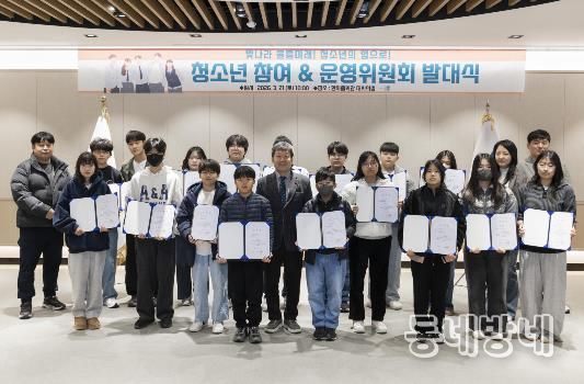 울릉군청소년참여기구 8기 출범(위촉장 수여식)