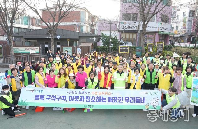 골목청소에 참여한 류경기 중랑구청장과 면목7동 주민들의 모습