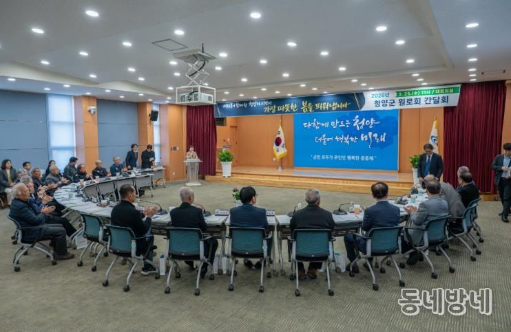 지난 25일, 2026년 원로회 간담회를 개최하고 군정 현안에 대한 논의를 진행하고 있다.