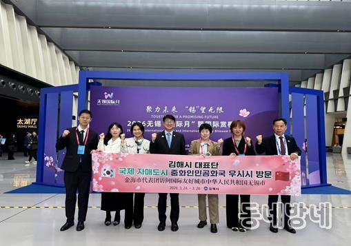 국제 자매도시 중국 우시시 2026 우시 ‘국제의 달’ 행사 참석 기념촬영