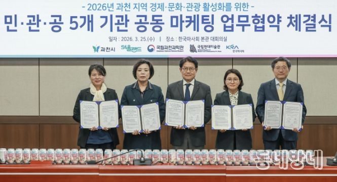 좌측부터 국립현대미술관 과천관 강수정 운영부장, 신계용 과천시장, 우희종 한국마사회장, 한형주 국립과천과학관장, 신상철 서울랜드 대표이사